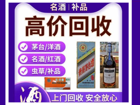 迪庆烟酒回收店