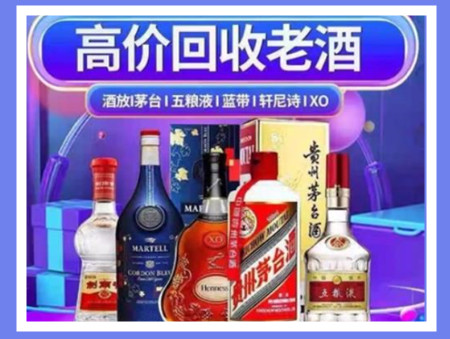 迪庆老酒回收店