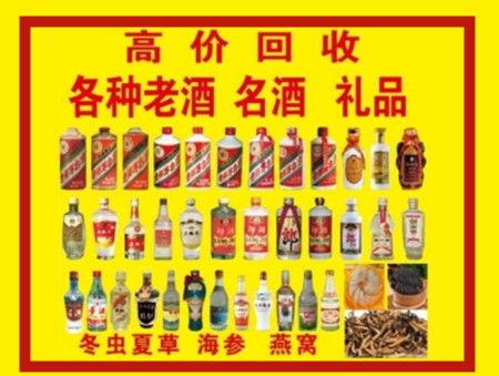 迪庆回收名酒店